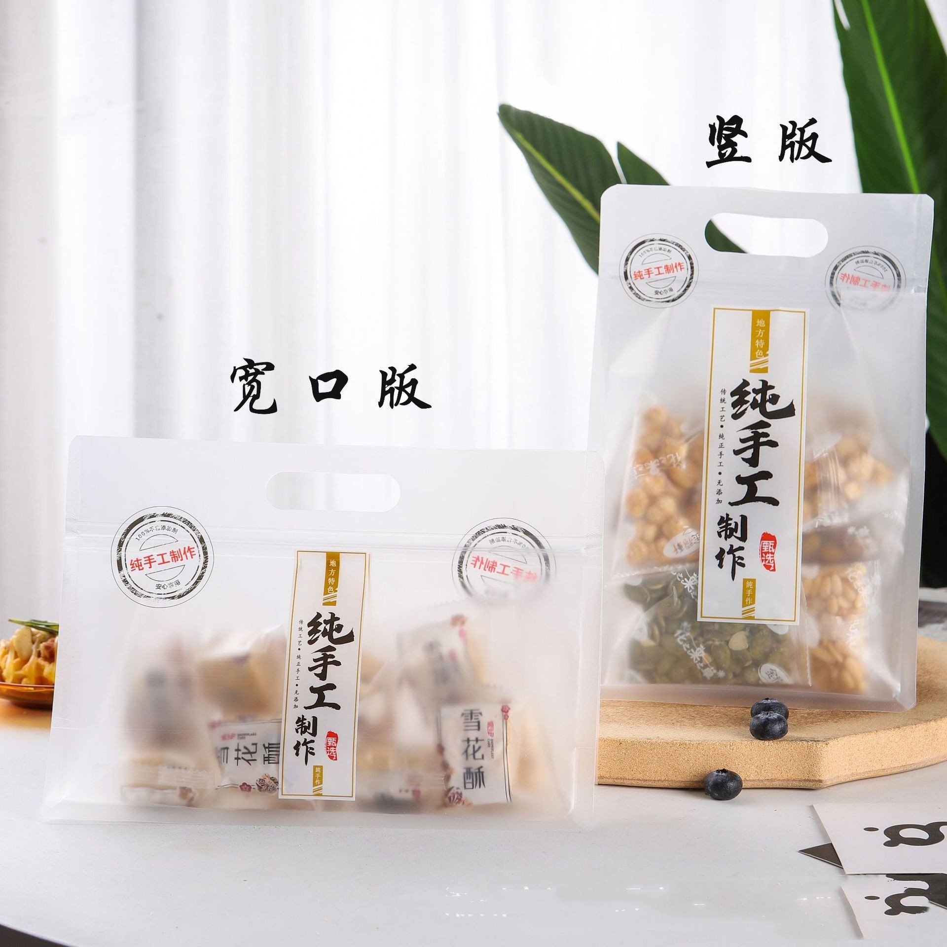 Pure handmade packaging bags Nut biscuits small twist plastic…