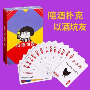 Plastic Pvc Waterproof Wine Table Drinking Poker Cards Ktv Bar Board Game Card Game Available