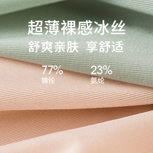 Ultra-thin ice silk seamless women's underwear high-waisted belly-slimming rose-scented antibacterial crotch breathable quick-drying women's facial mask butt lift pants