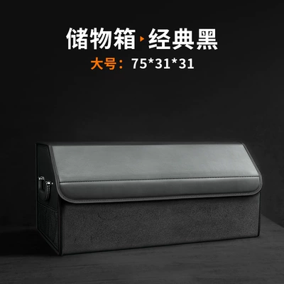 Box Storage Box Supplies Car storage bag/box - large-classic-black