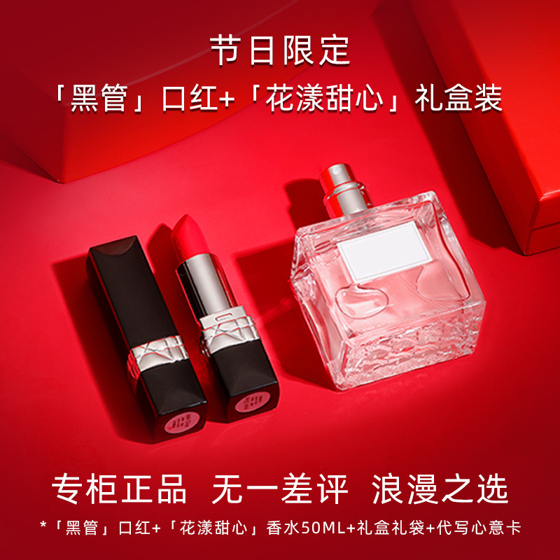 Authentic Dior Manni Lipstick Perfume Gift Box Valentine's Day Gift Big Brand Authentic Set Gift for Girlfriend