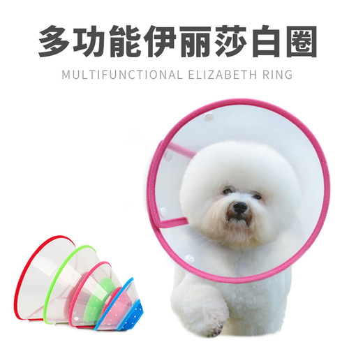 Hot selling colorful Elizabethan collar, anti-licking and biting pet collar for dogs and cats, soft edge postoperative beauty pet collar
