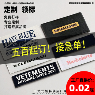 服装领标设计专业定作生产织唛高密度细纱布标LOGO唛头尺码辅料-阿里巴巴