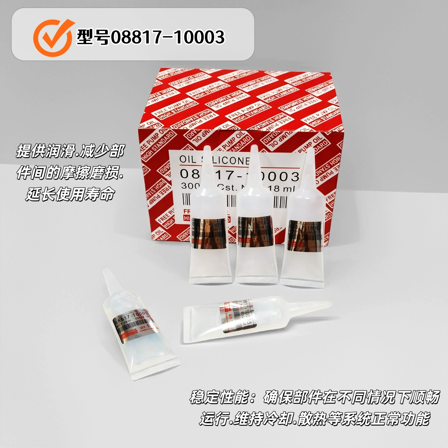 Подходит для лопастей вентилятора охлаждения, кондиционера, электрического вентилятора, муфты вентилятора 08817-10003 18ml30000cst