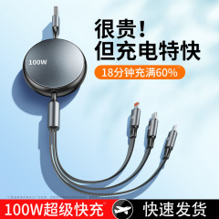 三合一データ線伸縮携帯電話充電線一引き三6a快充適用アップル華為安卓typec