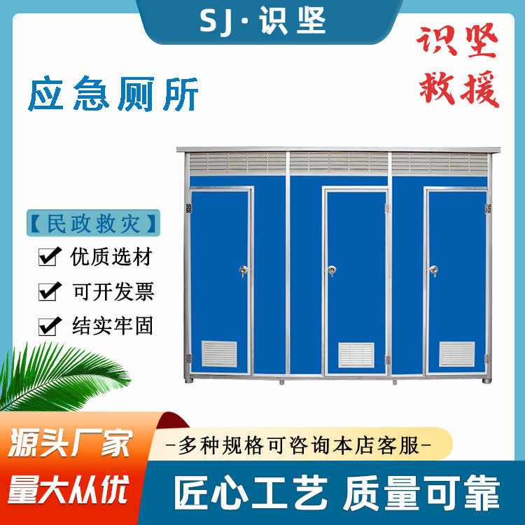 铝合金地板移动厕所户外流动连体卫生间景区应急移动洗手间