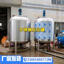 电加热搅拌罐不锈钢化工配液釜医药浓缩兽药调配罐2吨液体反应釜