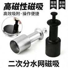 分水网磁吸提取器按压式强磁吸防烫二次分水网免接触粉碗吸取工具