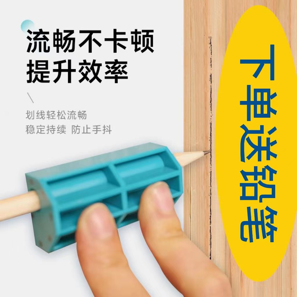 衣柜收口板夹金属家装蓝色收口夹衣封板18木工画线辅助工具