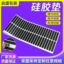 硅膠腳墊電腦支架防滑墊片家具桌子自粘磨砂面硅膠緩沖硅膠墊片