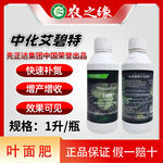 中化先正达艾碧特含腐植酸+缓释氮肥+硫肥水稻小麦颗粒饱满增产