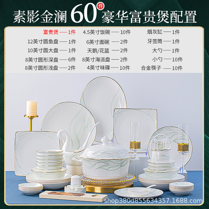 2025新款高温釉下彩景德镇骨瓷餐具碗碟套装家用中式乔迁定制礼品|undefined