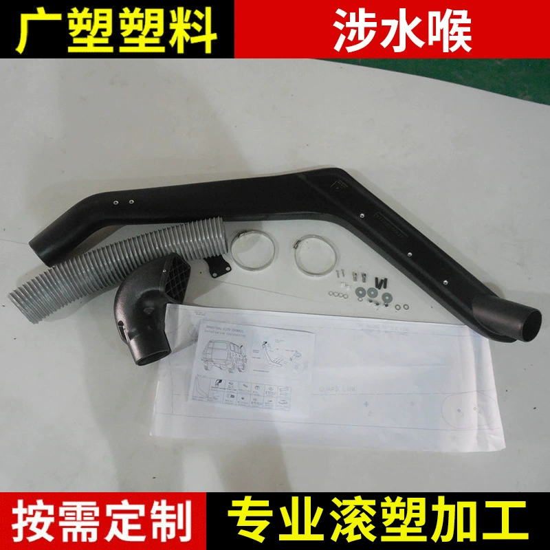 Производители предпринимают FJ70-H029 болотное устройство болотный шланг пластиковая модификация автомобильный болотный шланг вращательное формование