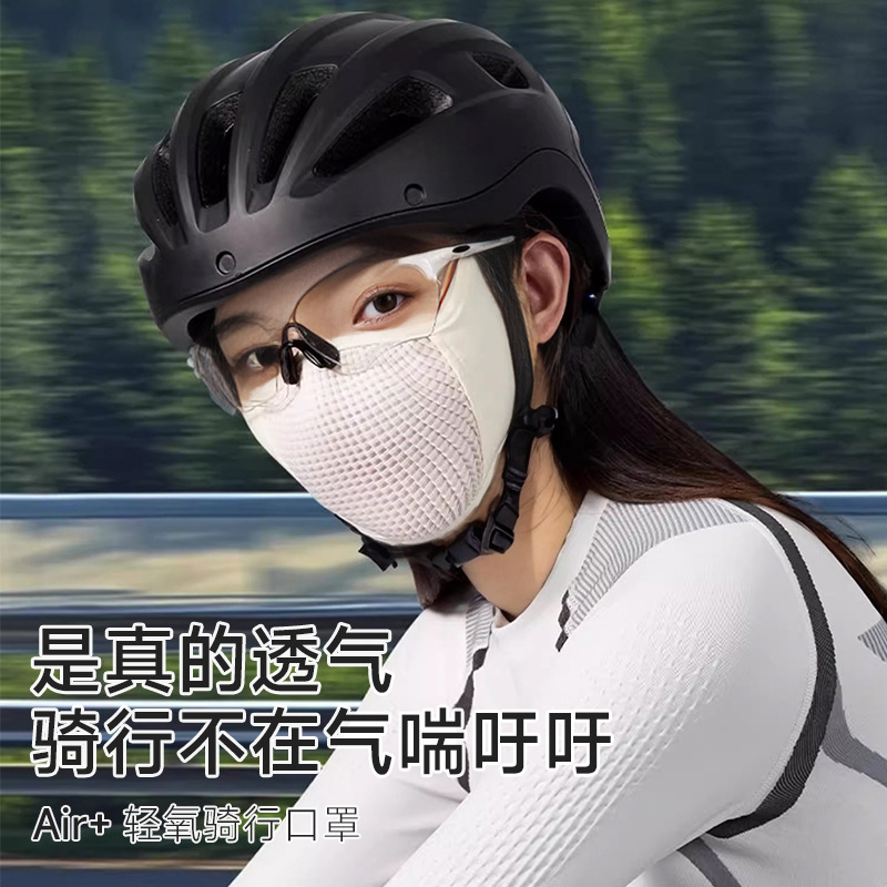夏季骑行透气防晒口罩护眼角女防紫外线遮阳户外透气跑步骑车面罩|undefined