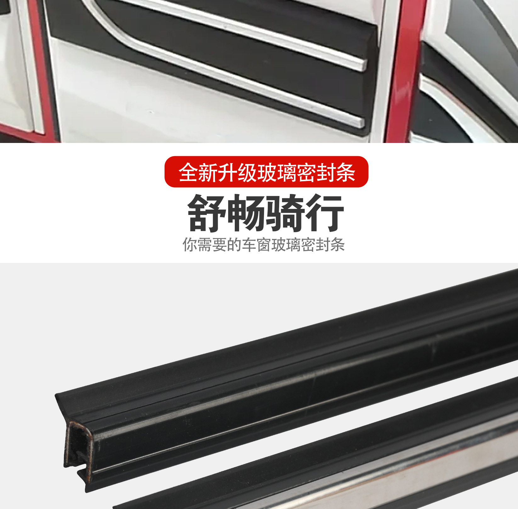 Water-Blocking Glass Sealing Strip for Three-Wheeled and Four-Wheeled Vehicles, Hand-Cranked Electric Sealing Strip, Waterproof Sealing Strip, Windproof Sealing Strip