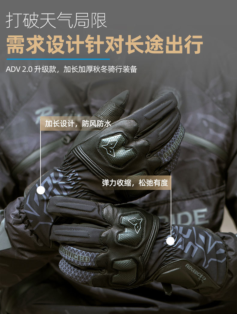 ADV手套详情页_02.jpg