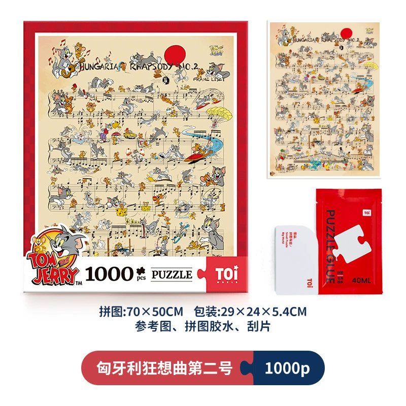 Той, головоломка, кот-мишени игра, 1000 штук, 500 штук, 300 штук