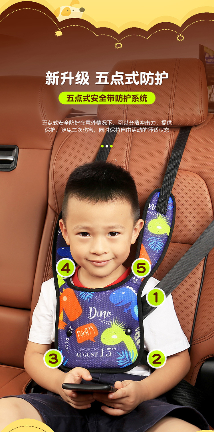 Car five-point child seat belt adjustment retainer anti-collar belly protection travel safety seat shoulder protection