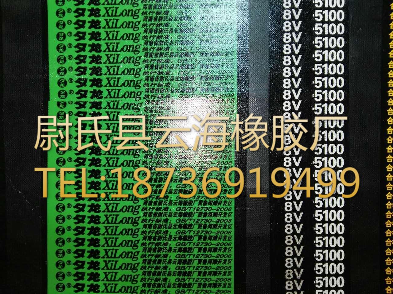 8V联组-5100 窄V联组带  8V联组三角带  机电设备用8V联组三角带