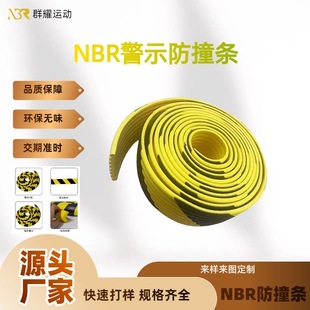 Supply Nbr Self-Adhesive Wave Yellow and Black Anti-Collision Warning Strips Garage Corner Rubber Corner Protection Strips Industrial Anti-Collision Strips