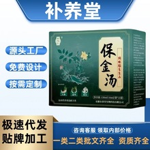 补养堂保金汤15袋/盒官方正品旗舰店厂家直发货源出货稳定电商爆