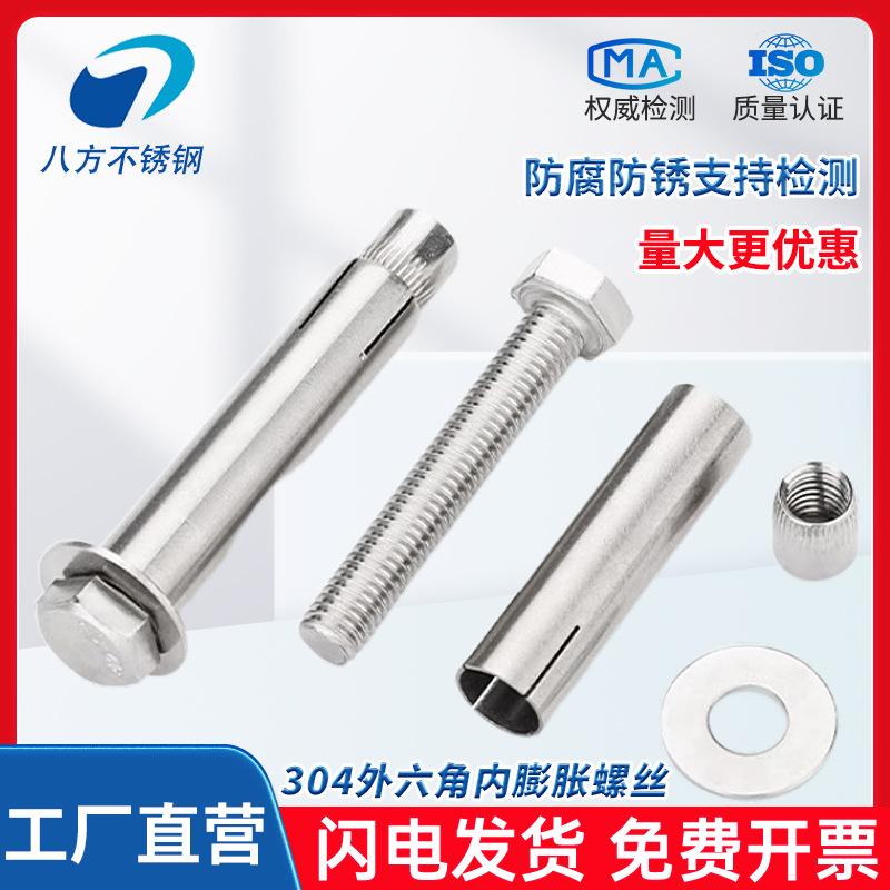 Анкерный болт All Directions M6*40 шестигранный
