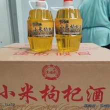 厂货直发小米枸杞酒浓香型42度整箱12*1000mll小米黄金酒滋补酒