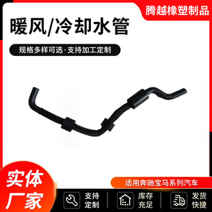 11537519733 manufacturers supply Benbao Chima Water pipe heater water pipe cooling water pipe rubber pipe