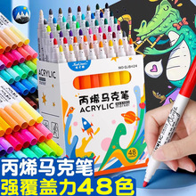 丙烯马克笔儿童涂鸦笔咕卡笔diy丙烯颜料防水手绘不掉色画笔24色