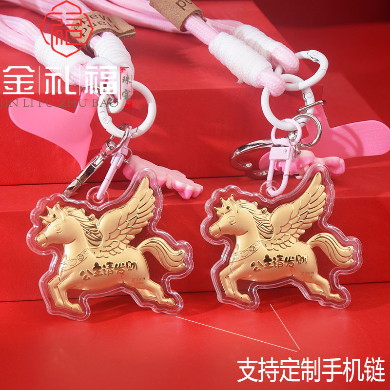 足金999马上有钱公主请发财暴富小马手机挂绳钥匙扣箱包挂送朋友|undefined