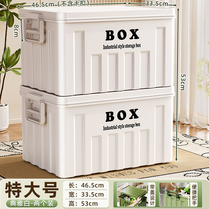 家用宿舍户外露营后备箱收纳箱工业风加厚大号零食玩具整理储物箱|undefined