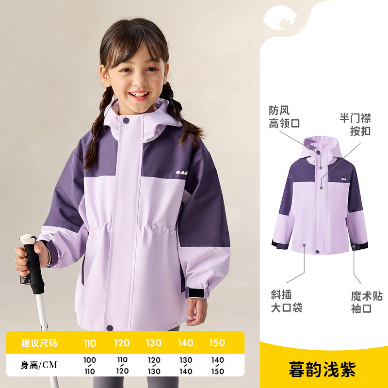 宝宝儿童冲锋衣登山服女童春秋装男童三合一户外防风防水大童外套|undefined