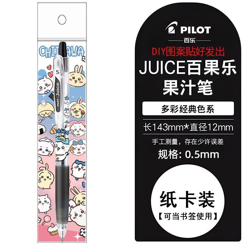 新商品 PILOT バイレ限定 チイカワ Chiikawa DIY プレスゲルペン 学生ライティング ブラック 05|undefined