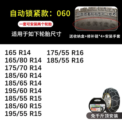 Bohu Car Tire Anti-Skid Chain Car Universal Snow Off-Road Wear-Resistant Automatic Locking Manganese Steel Chain (Tire snow chain) - hkn60-two-packs-tools