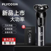 �ɿ����뵶���ܵ綯���뵶��ʿȫ��ˮϴ�κ�����Яʽ���뵶FS903