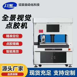 点胶设备;其他阀门