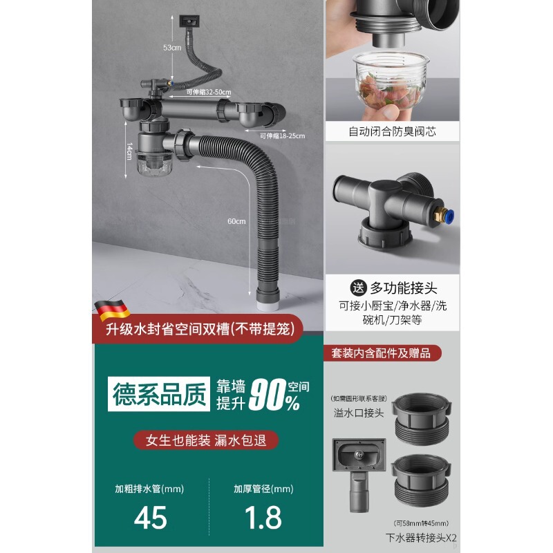 キッチンシンク排水セット、流し台消臭排水管、排水管付属品、二槽ステンレス排水管|undefined