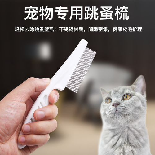 Cat flea comb cat fine tooth comb pet straight dog steel comb to remove lice comb flea comb long hair