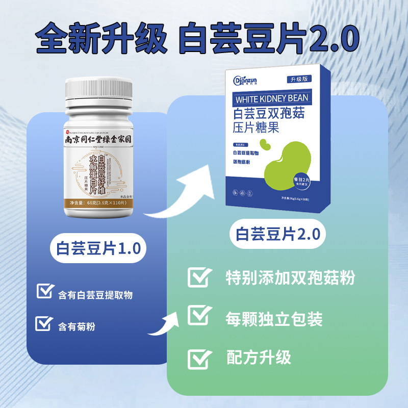 Dianzun プレミアム白インゲン豆炭水化物ブロック複合錠剤切断食事果物と野菜酵素繊維タブレットキャンディー白インゲン豆|undefined