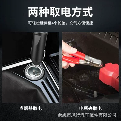 Electric 12V Car Pump — Hava nasosu
