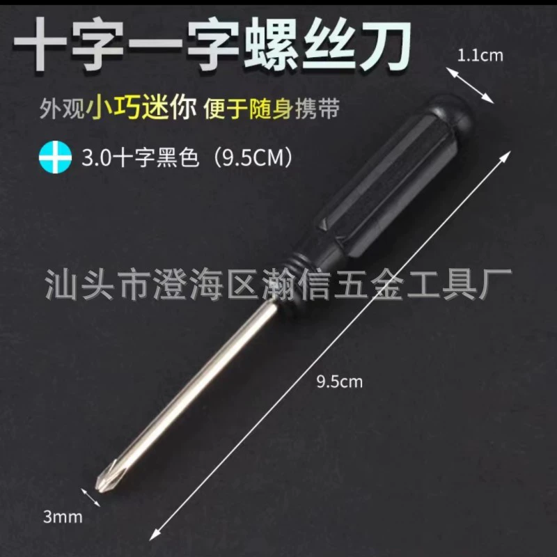 screwdriver, toy, battery, 3.0mm, wholesale