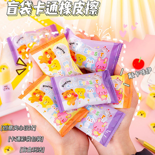 Creative Blind Bag Cartoon Sandwich Eraser for Students Wipe Clean Without Leaving Traces and Scrap Rubber Batch