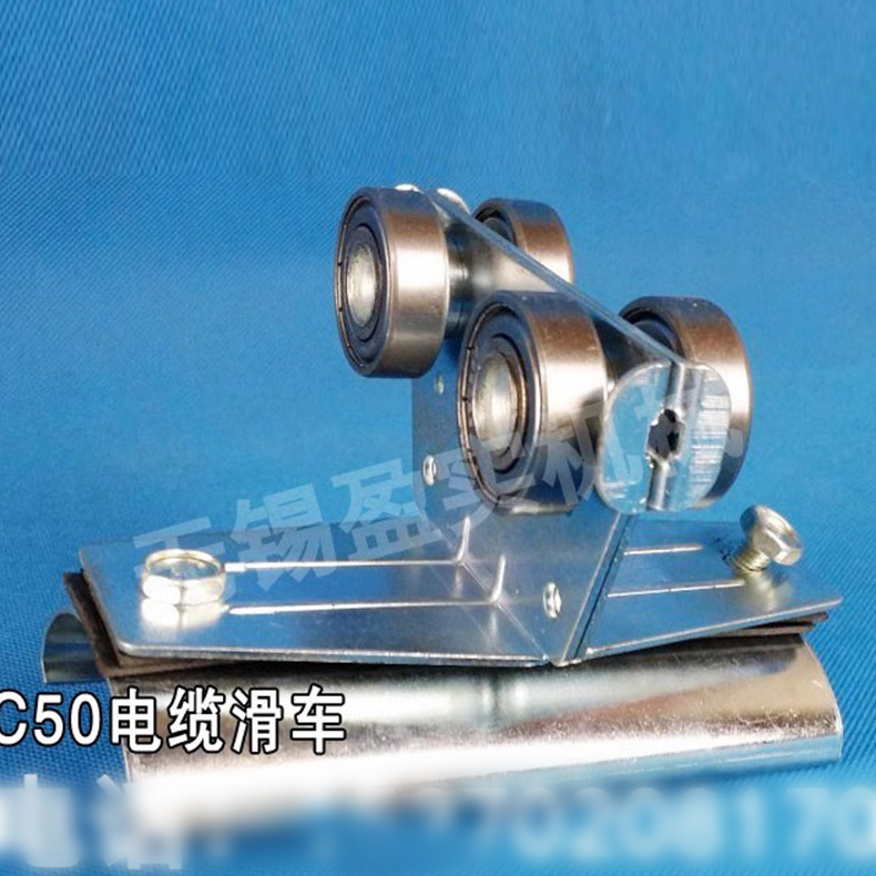 镀锌电缆滑线导轨HXDL-50电缆滑轮 C50*50导轨专用吊线缆滑轮