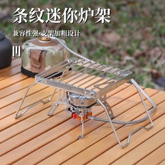 屋外炉ヘッドブラケットポータブル折りたたみ式ケトルブラケットステンレス鋼ストライプメッシュミニブラケット焼き皿ブラケット