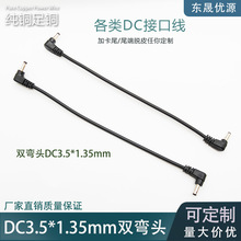 DC3.5*1.35mm�p�^���^���p���^���~�Դ���p���^LED���B�Ӿ�35135