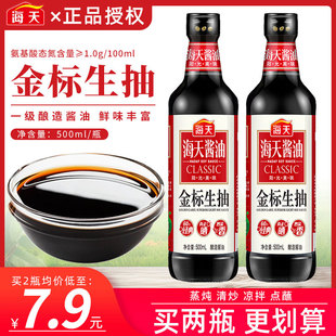 ����������500ml*2ƿ�b�����{ζƷ�����ϛ����cպ�S������u��