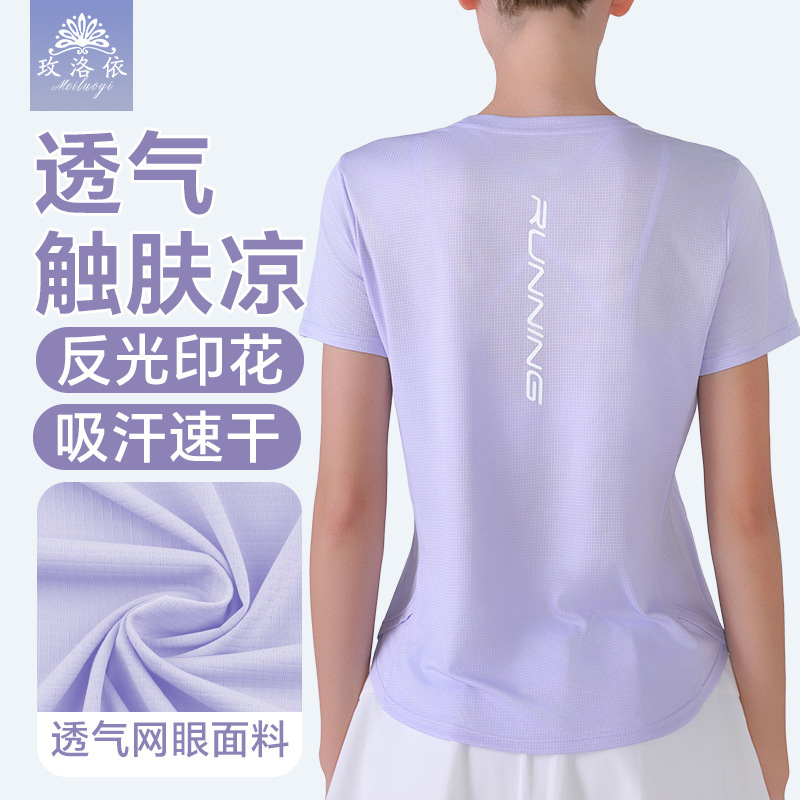 New Breathable Slim-fit Slimming Sports Top Women's Yoga Clothes Running Luminous Quick-drying Short-sleeved T-shirt Fitness Clothes for Summer