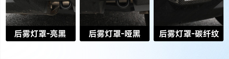 Suitable for Traveler Shanhai T2 Front and Rear Fog Light Frame Trim Strips, Headlight and Taillight Protective Covers, Modified Appearance Accessories