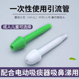 一次性负压鼻用橄榄头吸鼻涕接头成人儿童引流管鼻涕吸引连接管