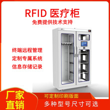 超高频RFID医疗柜双开门耗材管理柜医务室药品管理柜